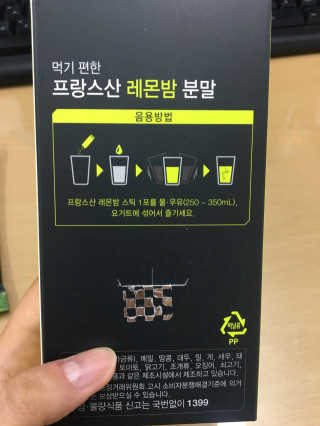 로하스웰 프랑스산 레몬밤 분말 — 4점을 준 리뷰어가 2018년 6월 올린 사용 사진