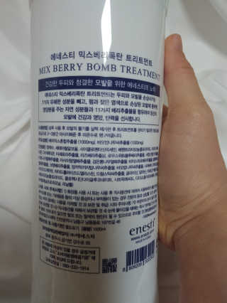 (주)에네스티 믹스베리 폭탄 트리트먼트 1000g — 5점을 준 리뷰어가 2020년 1월 올린 사용 사진