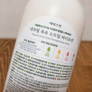 (주)에네스티 내추럴 촉촉  오트밀 바디로션 500ml — 5점을 준 리뷰어가 2019년 10월 올린 사용 사진