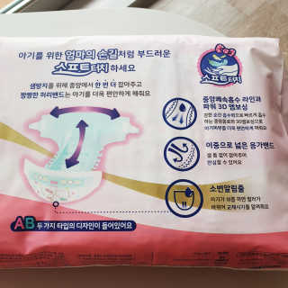 부드러운 헬로키티 기저귀 테이프형 — 4.5점을 준 리뷰어가 2020년 3월 올린 사용 사진
