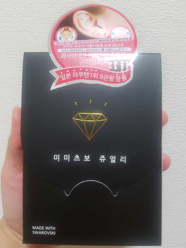미미츠보 쥬얼리 리뷰 사진