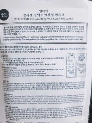 웰더마 사파이어 콜라겐 임팩트 에센셜 마스크 — 5점을 준 리뷰어가 2019년 6월 올린 사용 사진