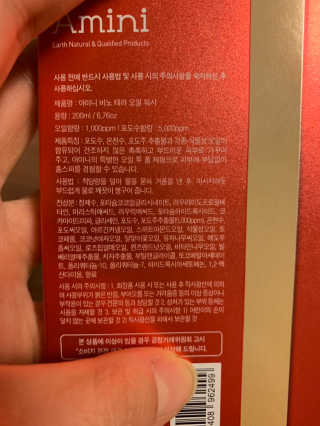 아미니 비노테라 오일워시 400ml 대용량 — 4점을 준 리뷰어가 2018년 12월 올린 사용 사진