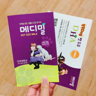 퍼플빈 메디밀 DHA — 4점을 준 리뷰어가 2018년 9월 올린 사용 사진