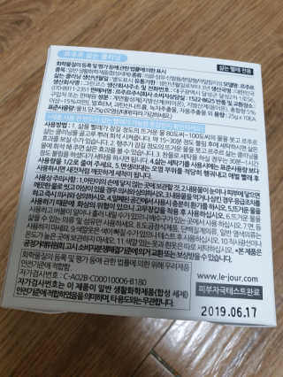 르주르 삶는 클리닝 — 5점을 준 리뷰어가 2019년 8월 올린 사용 사진