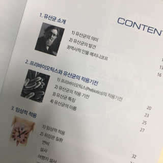 라플레 염창환 박사의 3세대 유산균, 인빅터스 프로 — 5점을 준 리뷰어가 2019년 9월 올린 사용 사진