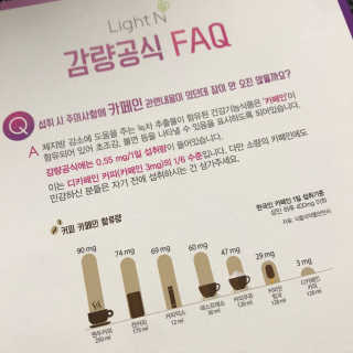 [감량공식] 다이어트 건강기능식품 — 4.5점을 준 리뷰어가 2019년 12월 올린 사용 사진