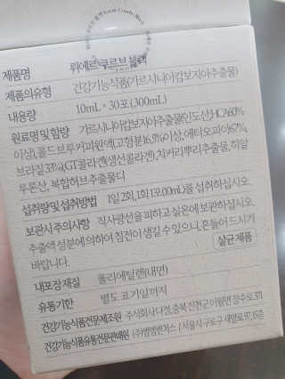 [하우투잇] 뤼에르 쿠르브 블랙 10ml x 30포 총 300ml — 5점을 준 리뷰어가 2020년 3월 올린 사용 사진
