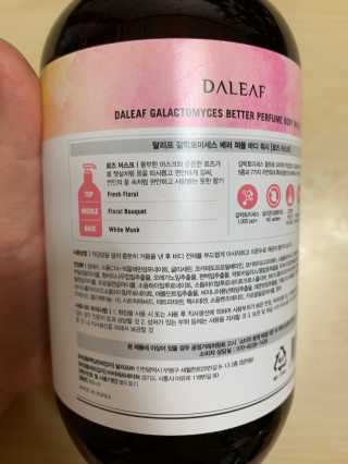 달리프 갈락토미세스 베러 퍼퓸 바디워시 로즈머스크 — 4점을 준 리뷰어가 2020년 2월 올린 사용 사진