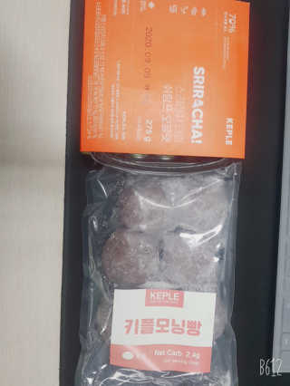 [키플] 저탄수 스리라차크림쉬림프오믈렛 도시락+모닝빵 — 5점을 준 리뷰어가 2020년 3월 올린 사용 사진