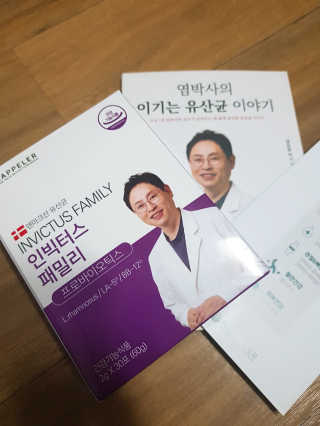 라플레 유해균을 이겨 튼튼한 장으로,  인빅터스 패밀리 — 4점을 준 리뷰어가 2019년 4월 올린 사용 사진