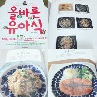 한빛미디어(주) 올바른 유아식 — 5점을 준 리뷰어가 2017년 7월 올린 사용 사진