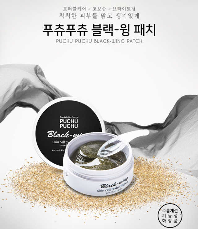 Real repair skin cell premium patch 리뷰 사진