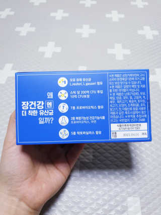 프롬바이오 엄마의 마음을 담은 장건강엔 더 착한 유산균 — 5점을 준 리뷰어가 2020년 1월 올린 사용 사진
