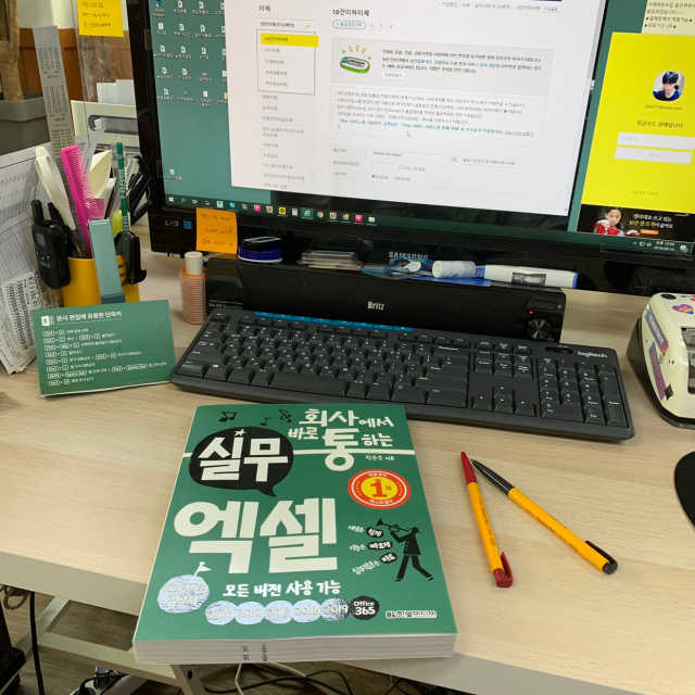 회사에서 바로 통하는 실무 엑셀 리뷰 사진
