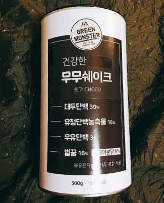 그린몬스터 건강한 무무쉐이크 — 3.83점을 준 리뷰어가 2018년 6월 올린 사용 사진