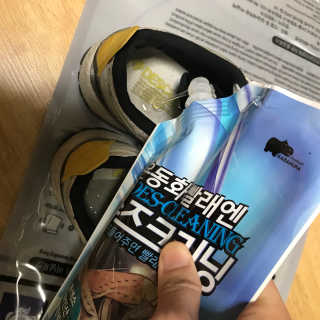 트로닉 클린팟 가바무라 슈즈크리닝 운동화세탁세제 — 4점을 준 리뷰어가 2018년 3월 올린 사용 사진