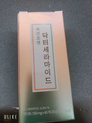 닥터라이즈 속건조엔 닥터세라마이드 60정 X 1병 — 4점을 준 리뷰어가 2020년 2월 올린 사용 사진