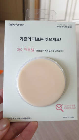 젤리팜 마이크로셀 실리콘퍼프 피치,오렌지 — 4점을 준 리뷰어가 2019년 6월 올린 사용 사진