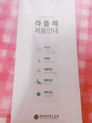 라플레 염창환 박사의 3세대 유산균, 인빅터스 프로 — 5점을 준 리뷰어가 2018년 12월 올린 사용 사진