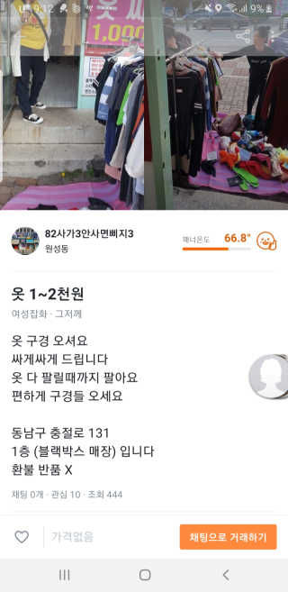글랜무어 포어 포졸라닉 스크럽 & 폼 클렌저 — 3.5점을 준 리뷰어가 2019년 10월 올린 사용 사진