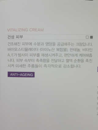 루이스 비드마 바이탈라이징 크림 50ml — 5점을 준 리뷰어가 2018년 10월 올린 사용 사진