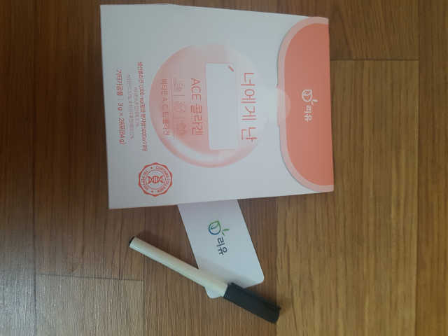 너에게난ACE콜라겐 리뷰 사진