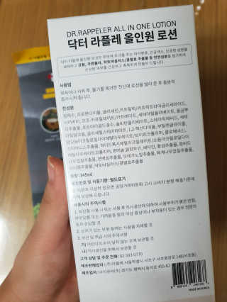 약해진 피부엔 닥터라플레 올인원로션 — 4.17점을 준 리뷰어가 2018년 10월 올린 사용 사진
