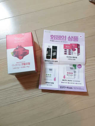 이너블릭 이너타임 크릴오일 — 5점을 준 리뷰어가 2019년 12월 올린 사용 사진