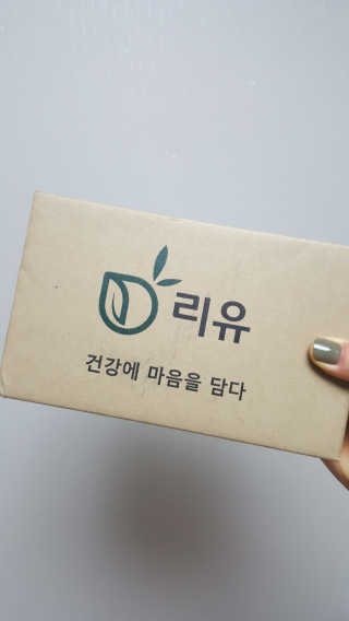 리유 너에게난 쾌변 — 5점을 준 리뷰어가 2019년 9월 올린 사용 사진