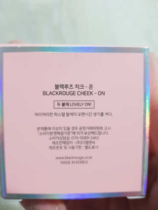 [블랙루즈] 업 앤 다운 트리플 컨투어링 — 5점을 준 리뷰어가 2018년 12월 올린 사용 사진