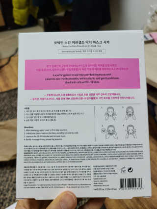 로벡틴 닥터 마스크 시카 — 4점을 준 리뷰어가 2020년 3월 올린 사용 사진