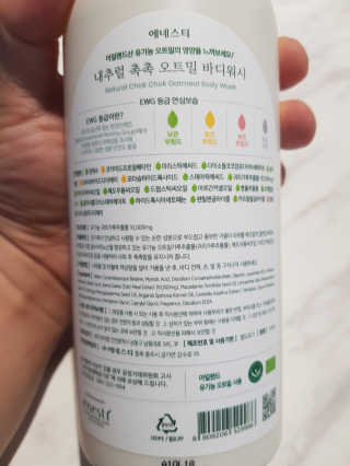 (주)에네스티 내추럴 촉촉  오트밀 바디워시 500ml — 5점을 준 리뷰어가 2019년 8월 올린 사용 사진