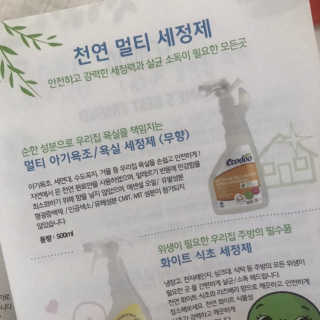 에코두 욕실세정제 무향 — 5점을 준 리뷰어가 2019년 6월 올린 사용 사진