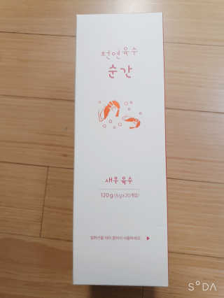천연육수 순간 — 5점을 준 리뷰어가 2020년 2월 올린 사용 사진