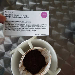 200ml 스페셜티 커피 드립백 프리미엄 패키지 샘플러 — 5점을 준 리뷰어가 2019년 8월 올린 사용 사진