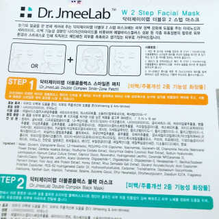 닥터제이미랩 더블유 2 스텝 마스크 — 4.17점을 준 리뷰어가 2018년 8월 올린 사용 사진