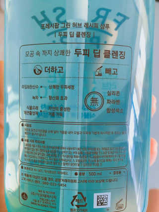 프레시팝 그린허브레시피 샴푸 — 5점을 준 리뷰어가 2017년 6월 올린 사용 사진