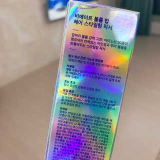 비메이트 볼륨업 헤어 스타일링 픽서 — 4.5점을 준 리뷰어가 2019년 11월 올린 사용 사진