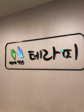 찡이님이 올린 리뷰 사진 3