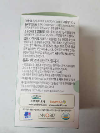 유산균하우스 [프로바이오닉]영유아를 위한  락토피베베 — 5점을 준 리뷰어가 2019년 3월 올린 사용 사진