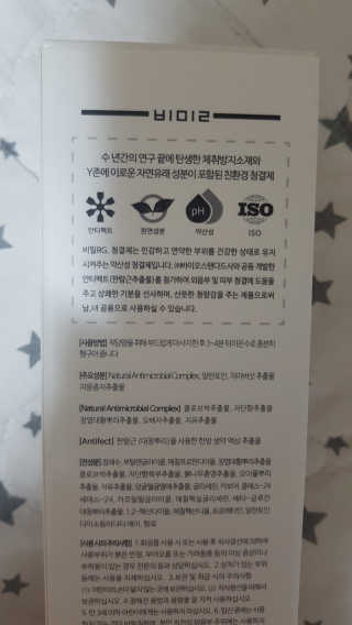 비밀 프리미엄 이너클렌저 - 로즈골드 — 5점을 준 리뷰어가 2018년 3월 올린 사용 사진