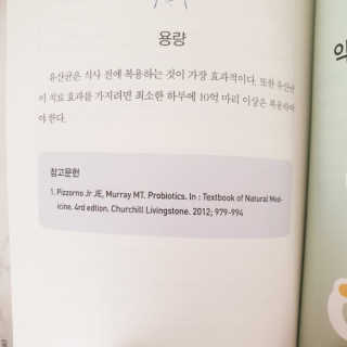 라플레 염창환 박사의 3세대 유산균, 인빅터스 프로 — 5점을 준 리뷰어가 2019년 8월 올린 사용 사진