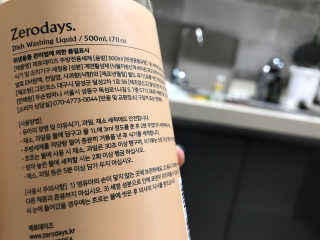 제로데이즈 천연 주방전용세제 + 여성속옷세제 — 5점을 준 리뷰어가 2020년 2월 올린 사용 사진