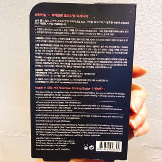 터치인솔 노 포어블럼 프라이밍 이레이저 — 2.67점을 준 리뷰어가 2018년 5월 올린 사용 사진