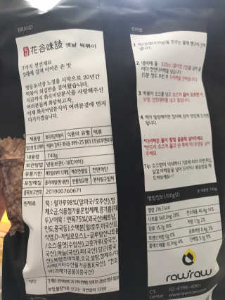 화곡미담 옛날 떡볶이 — 4.5점을 준 리뷰어가 2020년 3월 올린 사용 사진