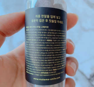 메이크미스마일 고체치약 — 5점을 준 리뷰어가 2019년 7월 올린 사용 사진