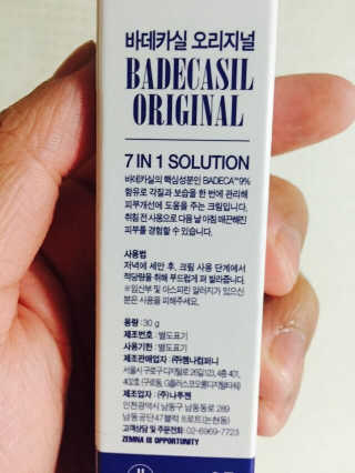 23years old 바데카실 오리지널 — 3.5점을 준 리뷰어가 2018년 2월 올린 사용 사진