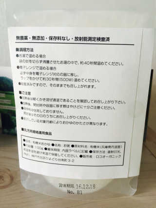 로코오가닉 오가닉 베이비 라이스 — 3.5점을 준 리뷰어가 2016년 10월 올린 사용 사진