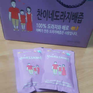 찬이네과수원 찬이네_도라지배즙 1BOX 50개입 — 5점을 준 리뷰어가 2018년 4월 올린 사용 사진
